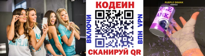 Кодеиновый сироп Lean напиток Lean (лин) Суровикино