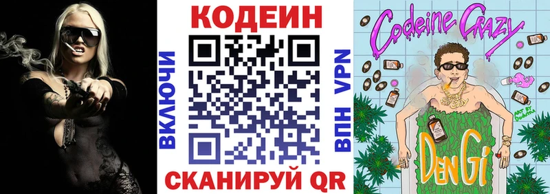 Codein Purple Drank  Суровикино 